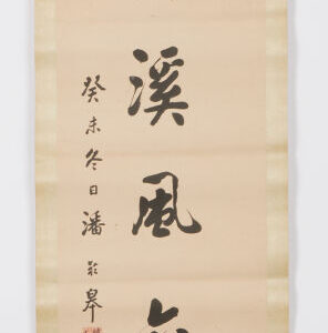 Lot 95 - vente 879 - Online Arts d'Asie - 2024-10-10T14:00