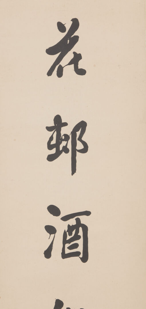 Lot 95 - vente 879 - Online Arts d'Asie - 2024-10-10T14:00 5 Lot 95 - vente 879 - Online Arts d'Asie - 2024-10-10T14:00 – Image 5