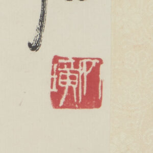 Alternative view of Lot 142 - vente 751 - Online Arts d'Asie - 2023-03-16T18:00